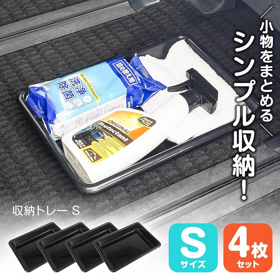 Amazon | セイワ(SEIWA) 収納用品 トレイ シューズトレイ S
